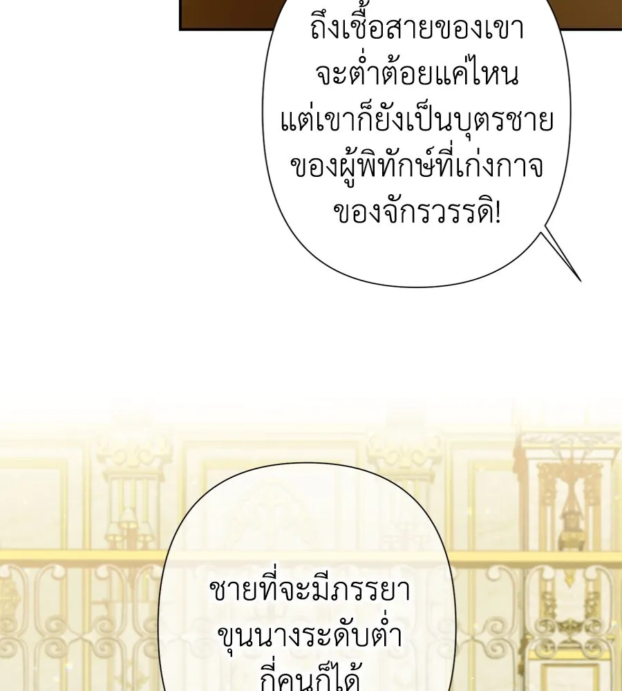 บาสเตียน ตอนที่ 2 รูปที่ 143