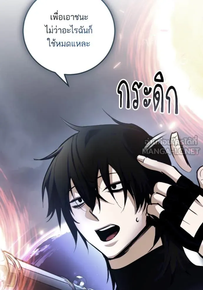 Return to Player ตอนที่ 193 รูปที่ 64