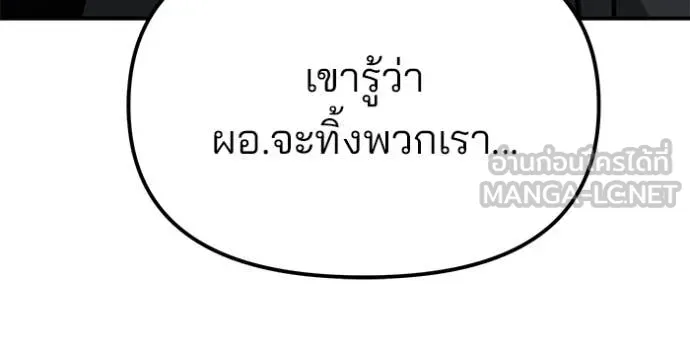 เลวฟาดเลว ตอนที่ 155 รูปที่ 10