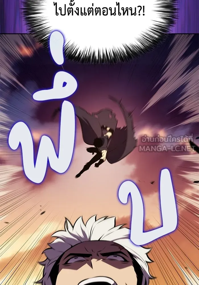 ลูกชายคนเล็กของดยุกคือมือสังหาร ตอนที่ 102 รูปที่ 150