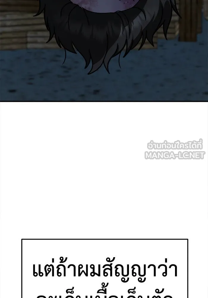 ช่วยเปลี่ยนฉันที ตอนที่ 234. ซีซัน 2 โจเยบิน 16 รูปที่ 141