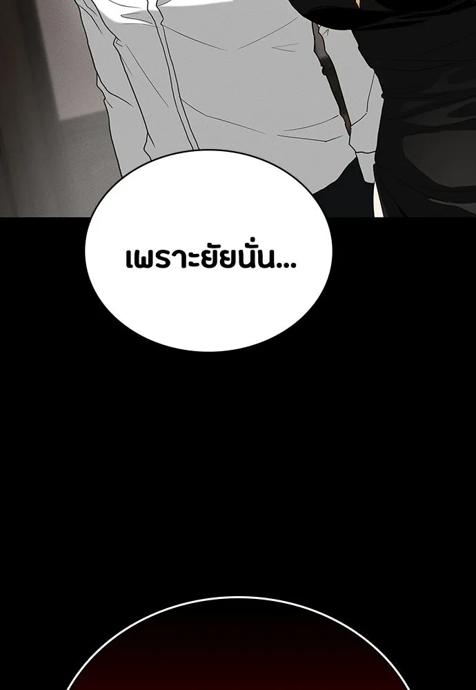 มือสังหารพันธุ์อมตะ ตอนที่ 68 รูปที่ 88