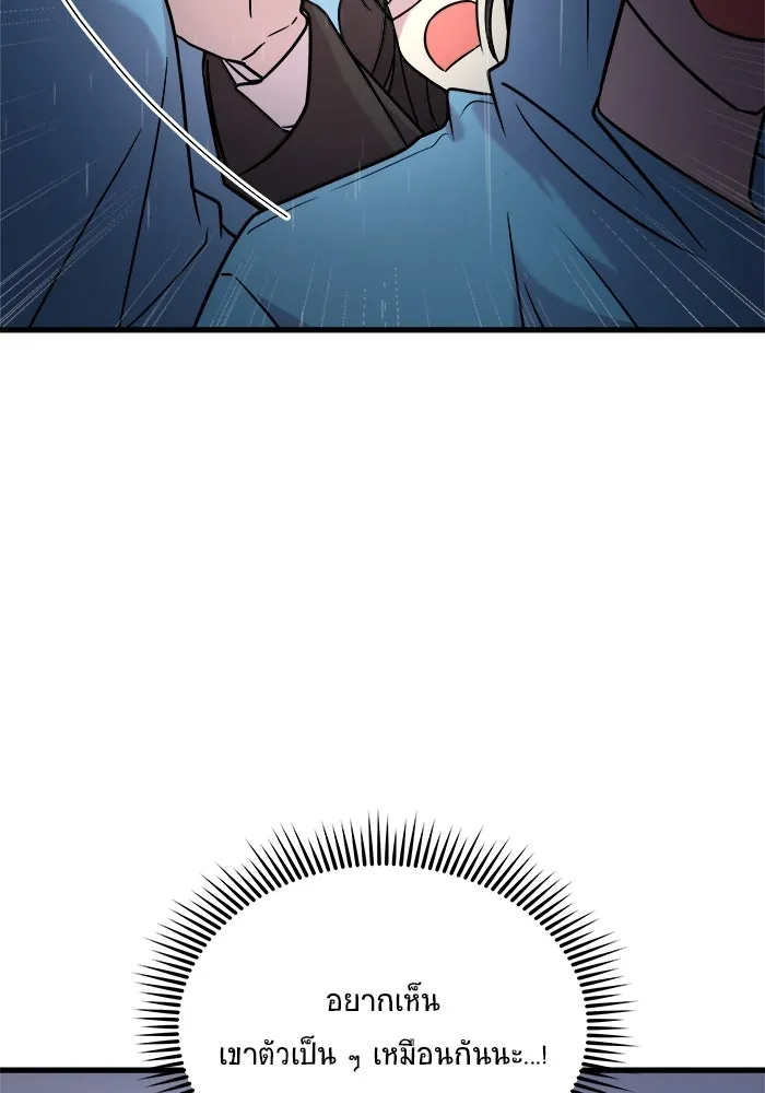 วายร้ายก็อยากมีรัก ตอนที่ 2 รูปที่ 122