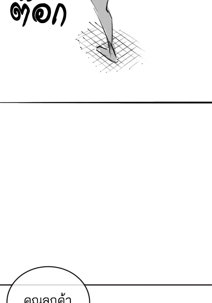 Reality Quest ตอนที่ ตอนพิเศษ  สวนน้ำของคิมชองวอล รูปที่ 20