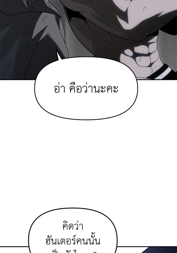 อดีตบอสหอคอย ตอนที่ 39 รูปที่ 133