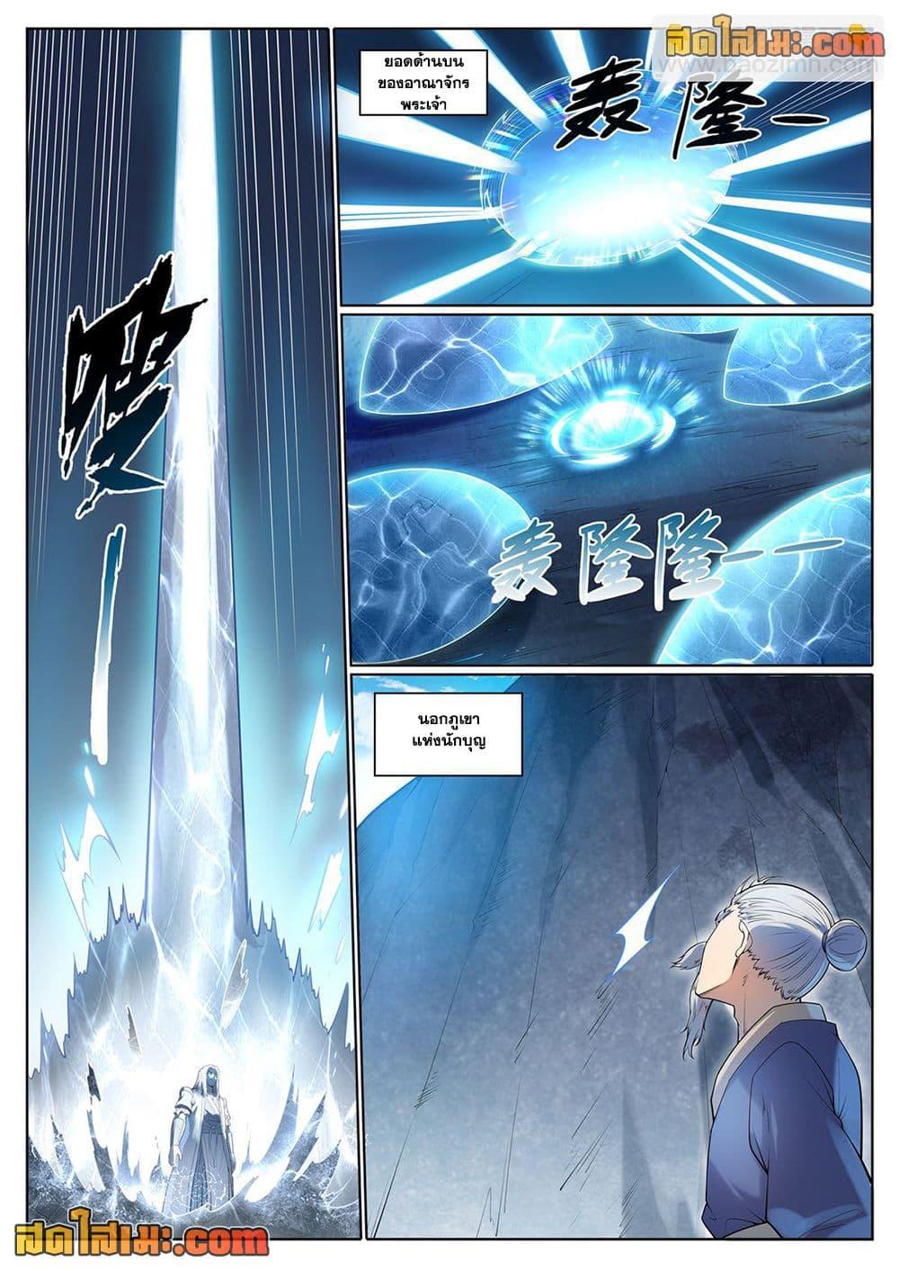 Manga-lc-com อ่านมังงะ อ่านการ์ตูน ออนไลน์ ฟรี Bailian Chengshen ตอนที่ 1 2 3 4 5 6 7 8 9 10 11 12 13 14 ฟรี ไม่มีโฆษณา Manga-lc - อ่าน มังงะ อ่าน การ์ตูน ออนไลน์ อ่านมังงะ ฟรี