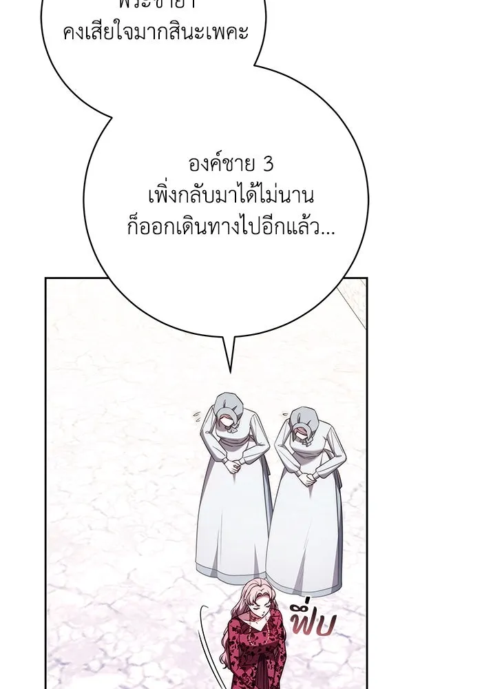 ย้อนเวลาพลิกชะตาทายาท ตอนที่ 50 รูปที่ 100