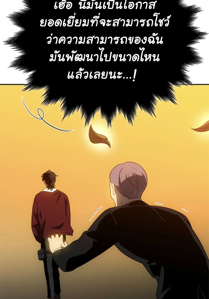 อดีตบอสหอคอย ตอนที่ 38 รูปที่ 80