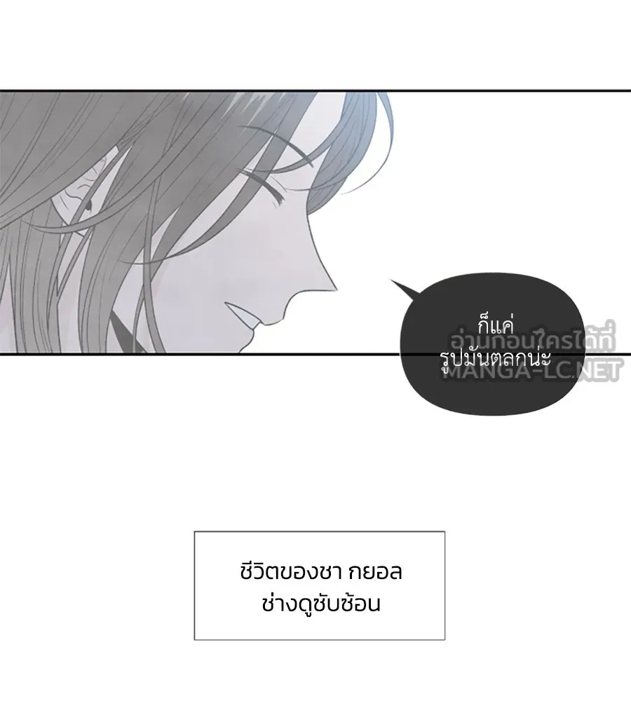 เหตุผลของคนไม่อยากอยู่ ตอนที่ 63 รูปที่ 33