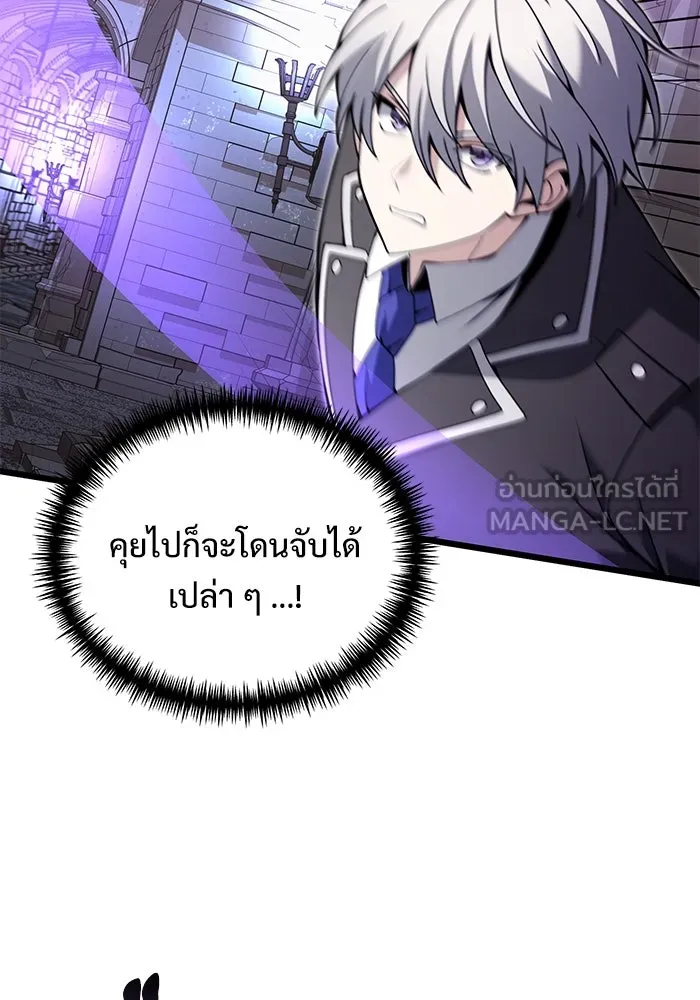 อัศวินดำล่าท้าเวลา ตอนที่ 81 รูปที่ 54
