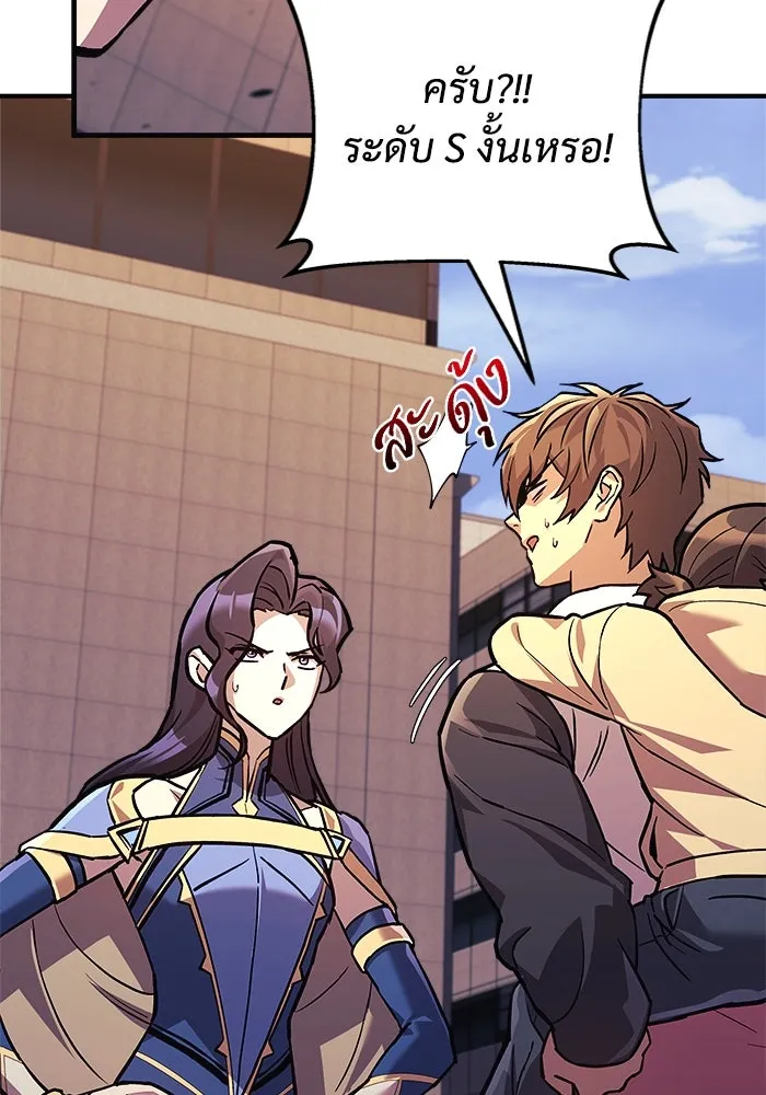 สัปดาห์นี้งดอัปตอนใหม่ ตอนที่ 87 รูปที่ 4