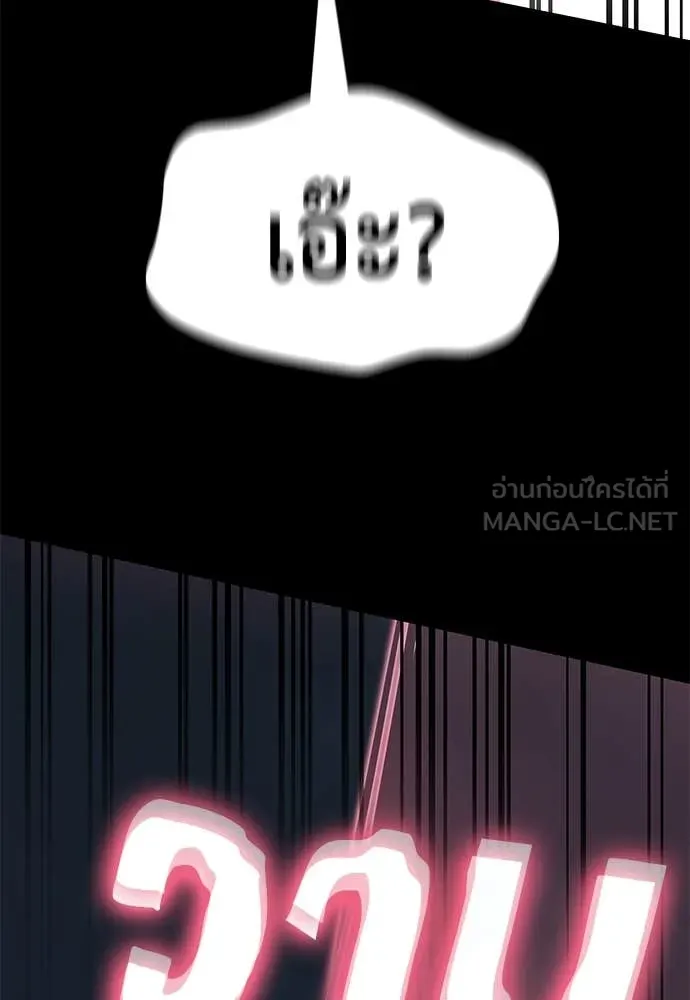 ยมราชลงทัณฑ์ ตอนที่ 94 รูปที่ 180