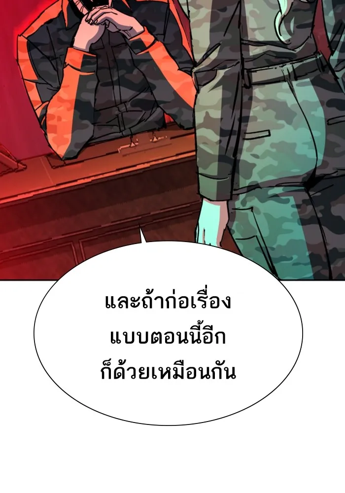 พี่ชายสายบอดี้การ์ด ตอนที่ 152 รูปที่ 32