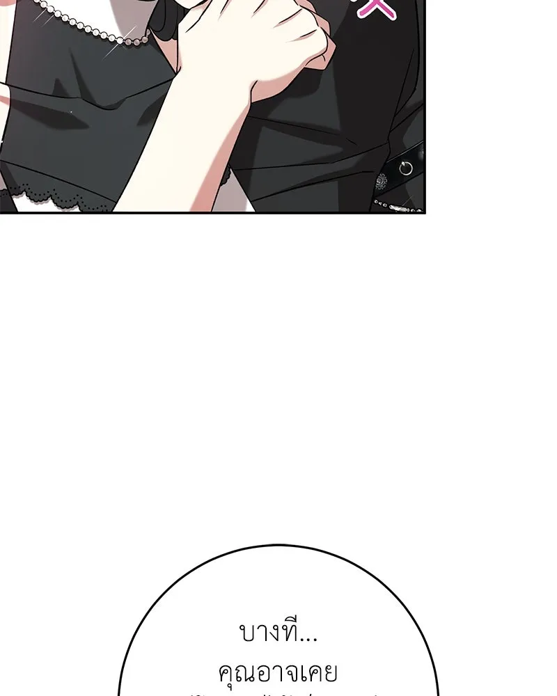 ภารกิจไล่ตามลุค บีเชล ตอนที่ 79 (ตอนจบ) รูปที่ 79