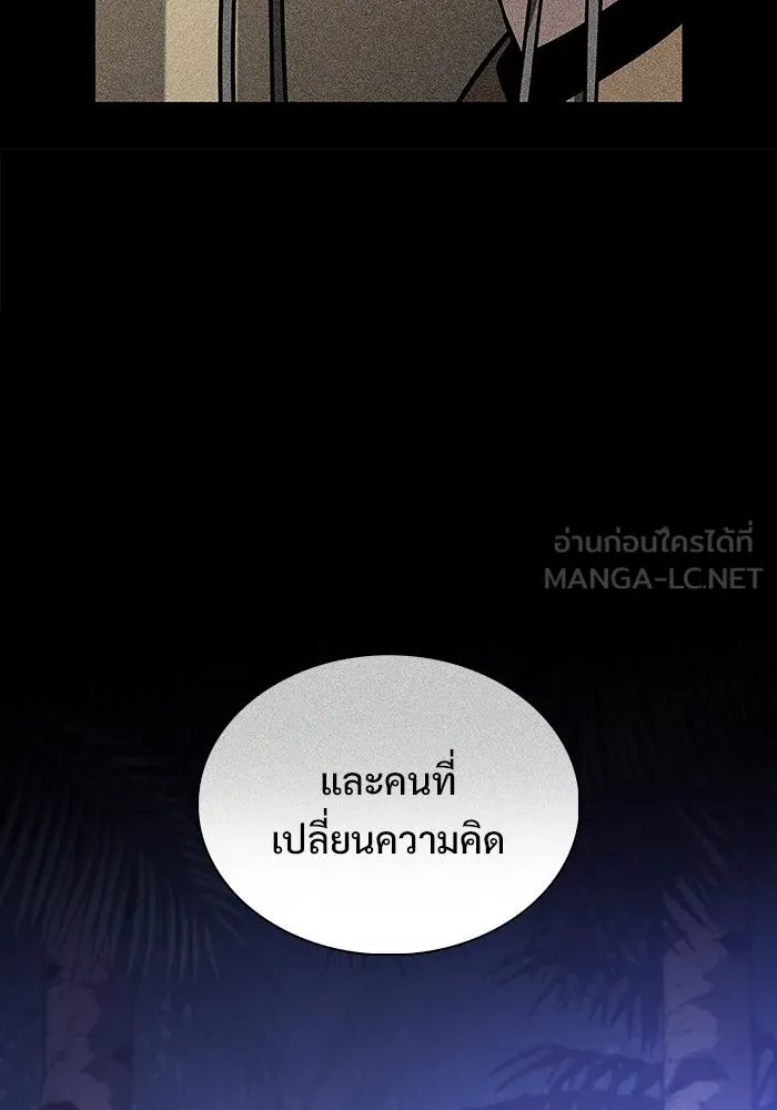ผู้เล่นหน้าใหม่เลเวลแมกซ์ ตอนที่ 206 มาสเตอร์ฝึกสัตว์ (4) รูปที่ 132