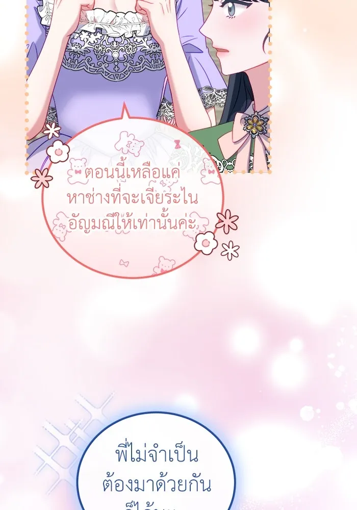 ครอบครัวพรรค์นั้น ฉันไม่มีวันกลับไป ตอนที่ 18 รูปที่ 25