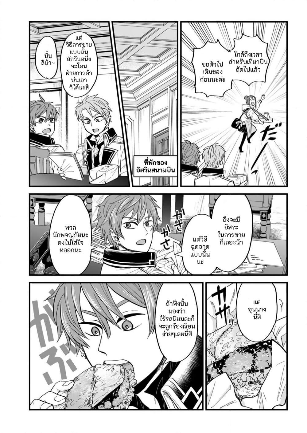 Manga-lc-com อ่านมังงะ อ่านการ์ตูน ออนไลน์ ฟรี Tenkuu no Isekai Bistro-Ten – Kanban Musume Sorano ga Oishii Shiawase Todokemasu ตอนที่ 1 2 3 4 5 6 7 8 9 10 11 12 13 14 ฟรี ไม่มีโฆษณา Manga-lc - อ่าน มังงะ อ่าน การ์ตูน ออนไลน์ อ่านมังงะ ฟรี