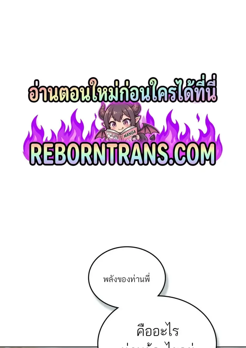 Reborn as the Enemy Prince เก_ดใหม_เป_นเจ_าชายในประเทศศ_ตร_ ตอนที่ ตอนที่ 95 รูปที่ 1