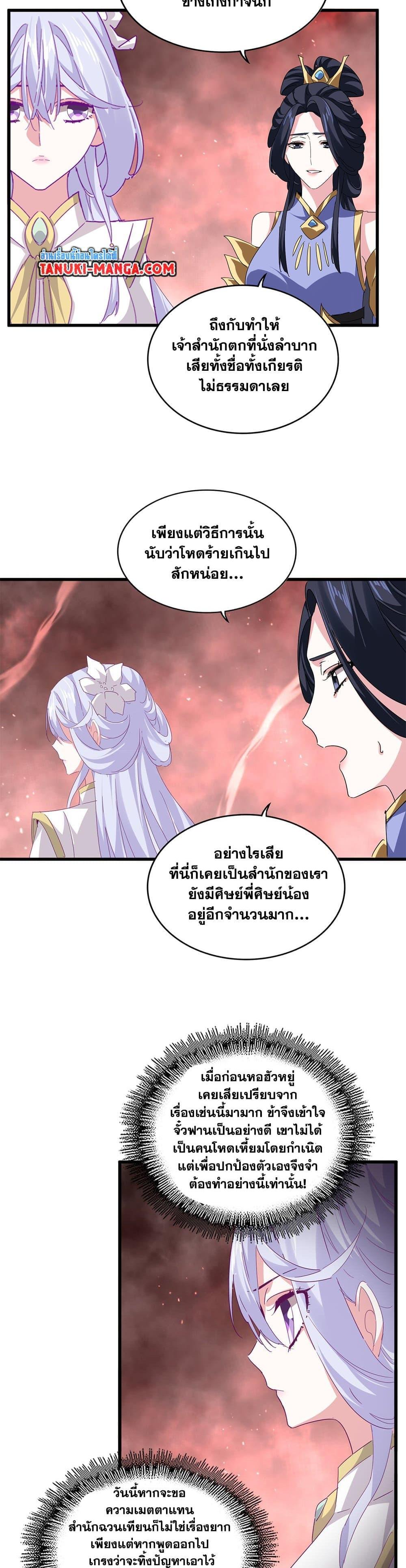 Manga-lc-com อ่านมังงะ อ่านการ์ตูน ออนไลน์ ฟรี Magic Emperor ตอนที่ 1 2 3 4 5 6 7 8 9 10 11 12 13 14 ฟรี ไม่มีโฆษณา Manga-lc - อ่าน มังงะ อ่าน การ์ตูน ออนไลน์ อ่านมังงะ ฟรี