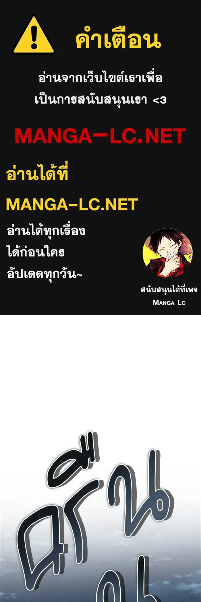 ศาสตราจารย์จำเป็นแห่งอะคาเดมี ตอนที่ 51 รูปที่ 1