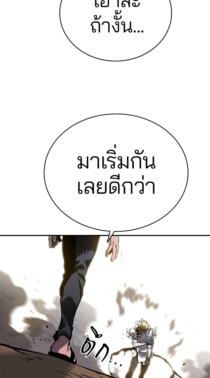 Player ตอนที่ 21 รูปที่ 29