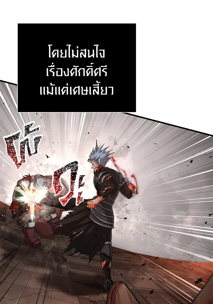 เอาชีวิตรอดในเกมฉบับคนเถื่อน ตอนที่ 97 ศึกของหมา รูปที่ 80