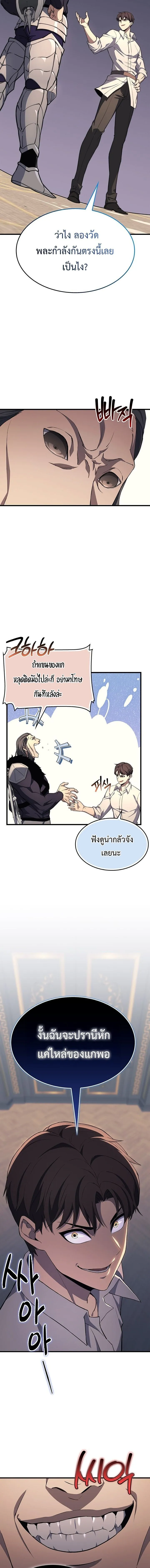 Return of the Apocalypse-Class Death Knight การกล_บมาของเดธไนท_ระด_บว_นส_นโลก ตอนที่ ตอนที่ 23 รูปที่ 13