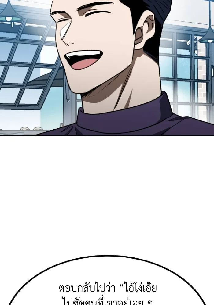 ราชาแห่งอ็อกทากอน ตอนที่ 105 รูปที่ 37