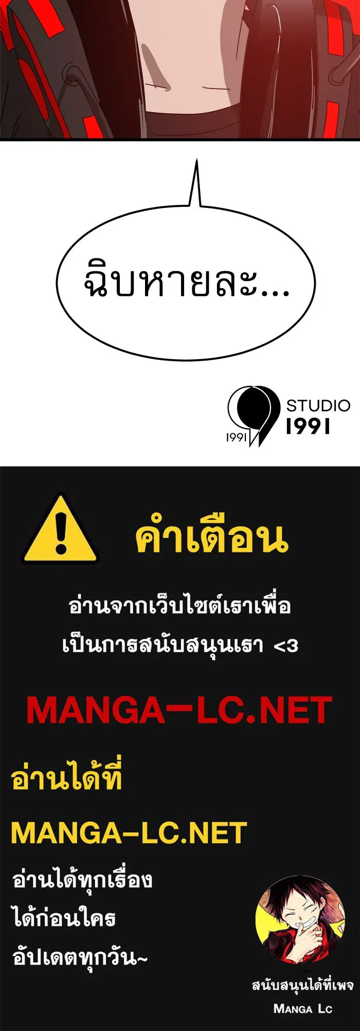 Double Click ตอนที่ 32 รูปที่ 150