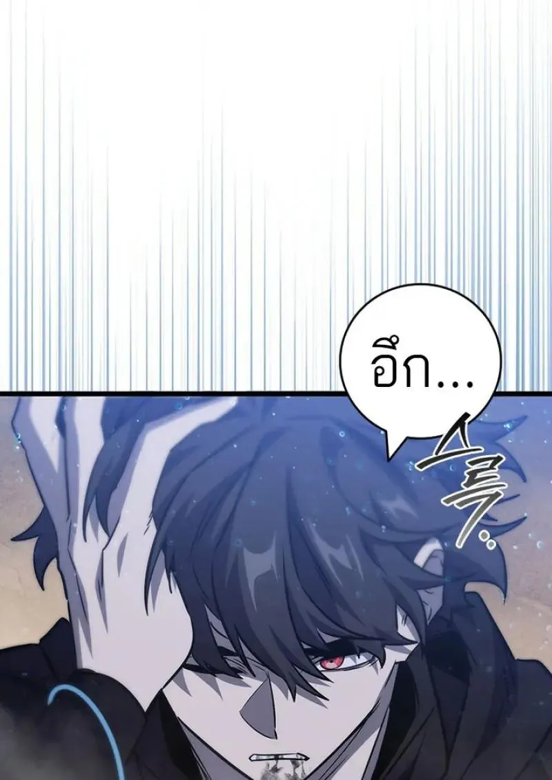 Dragon-Devouring Mage ย_อนเวลาจอมเวทย_กล_นม_งกร ตอนที่ ตอนที่ 120 รูปที่ 87