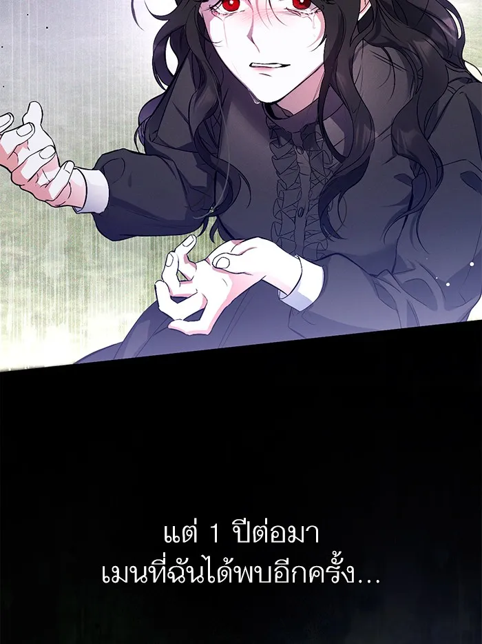 แด่ตัวละครโปรดที่ถูกทิ้ง ตอนที่ 1 รูปที่ 122