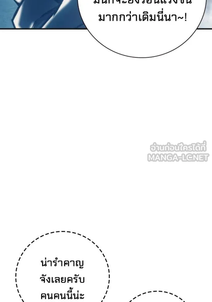 เยาวชนคนคุก ตอนที่ 51 รูปที่ 16