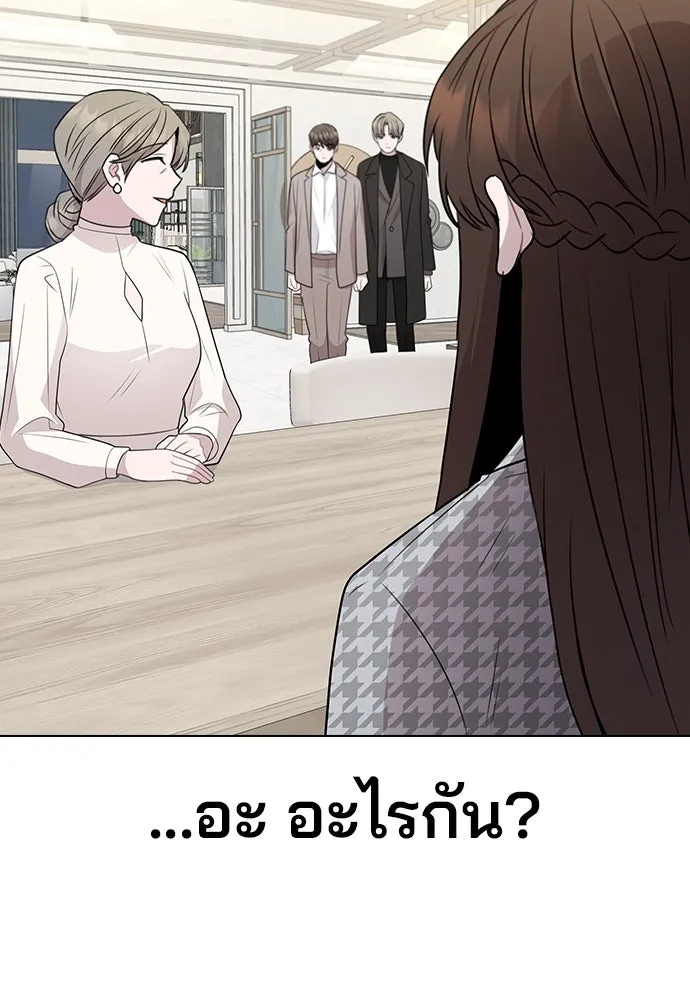 รักผิดแผน ตอนที่ 76 รูปที่ 68