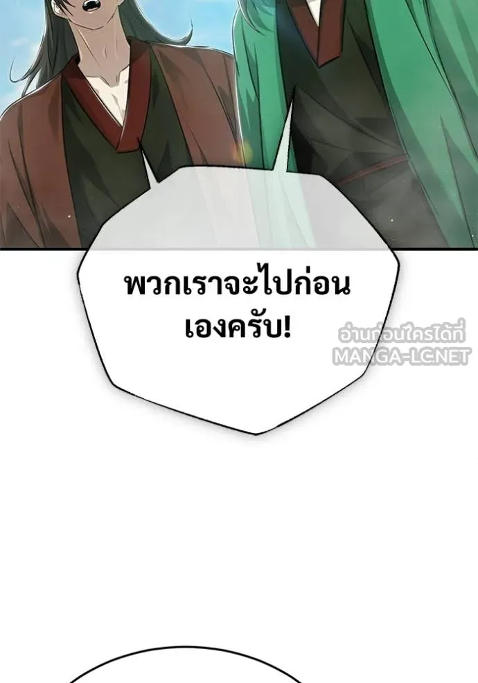 Regressor’s Life Aft ตอนที่ 95 รูปที่ 6