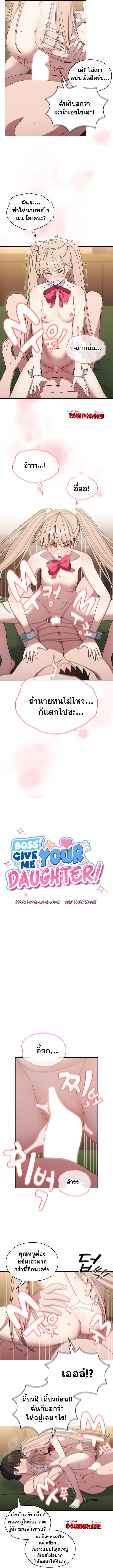 Doujin-Lc- อ่าน โดจิน มังฮวา เกาหลี ญี่ปุ่น จีน แปลไทย Boss! Give Me Your Daughter! ตอนที่ 1 2 3 4 5 6 7 8 9 10 11 12 13 14 ฟรี ไม่มีโฆษณา อ่าน โดจิน Manhwa เกาหลี ญี่ปุ่น จีน เรามีครบ คัดมาให้เน้นๆ โดจิน 18+ รับประกันความฟินโดย  Doujin Lc