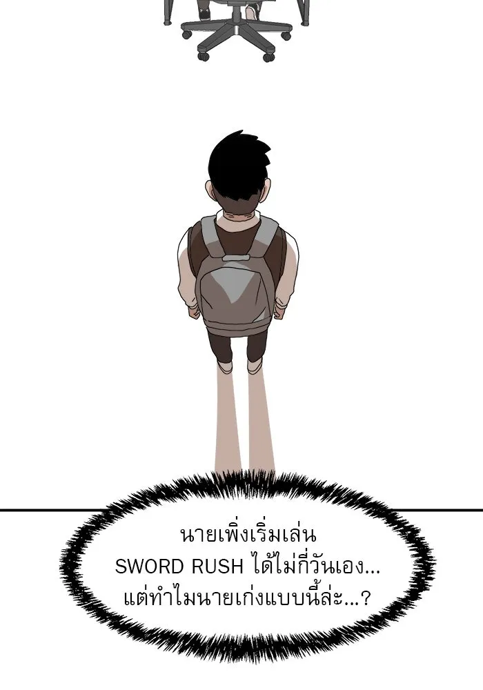 Double Click ตอนที่ 8 รูปที่ 91