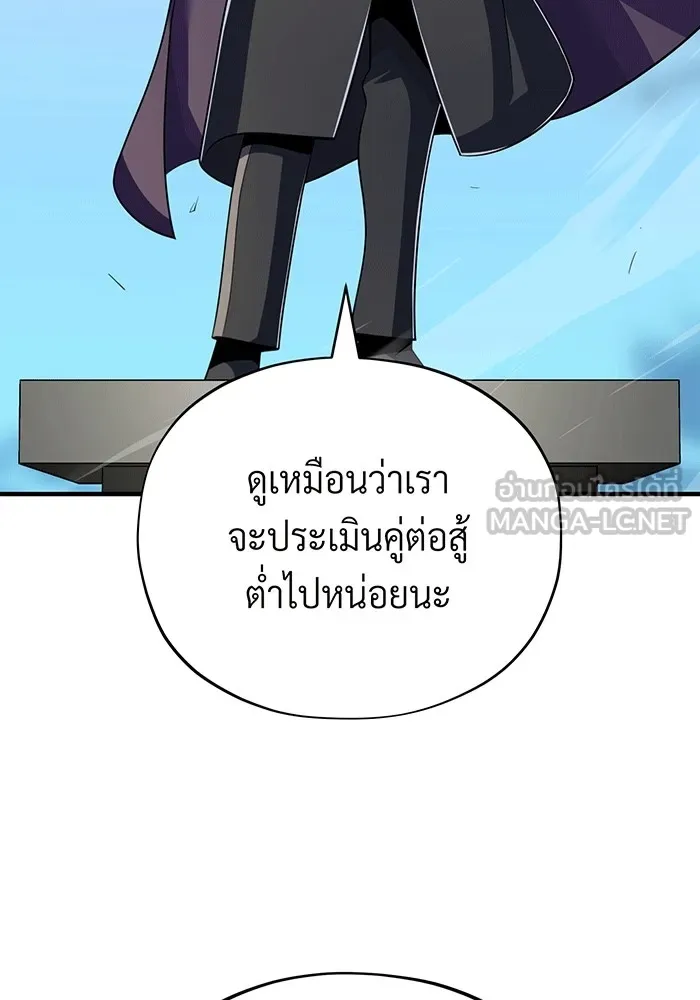 จอมเวทเกิดใหม่ในรอบ 66666 ปี ตอนที่ 138 รูปที่ 141