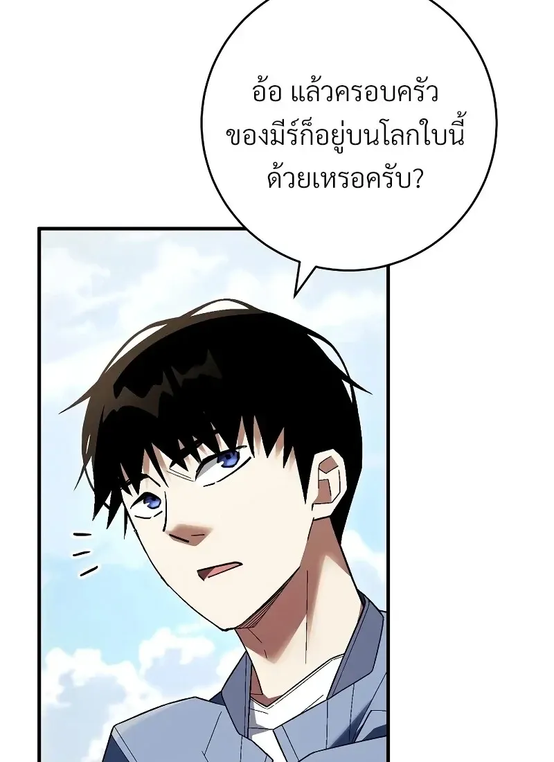 The Hero Returns ตอนที่ ตอนที่ 116 รูปที่ 9
