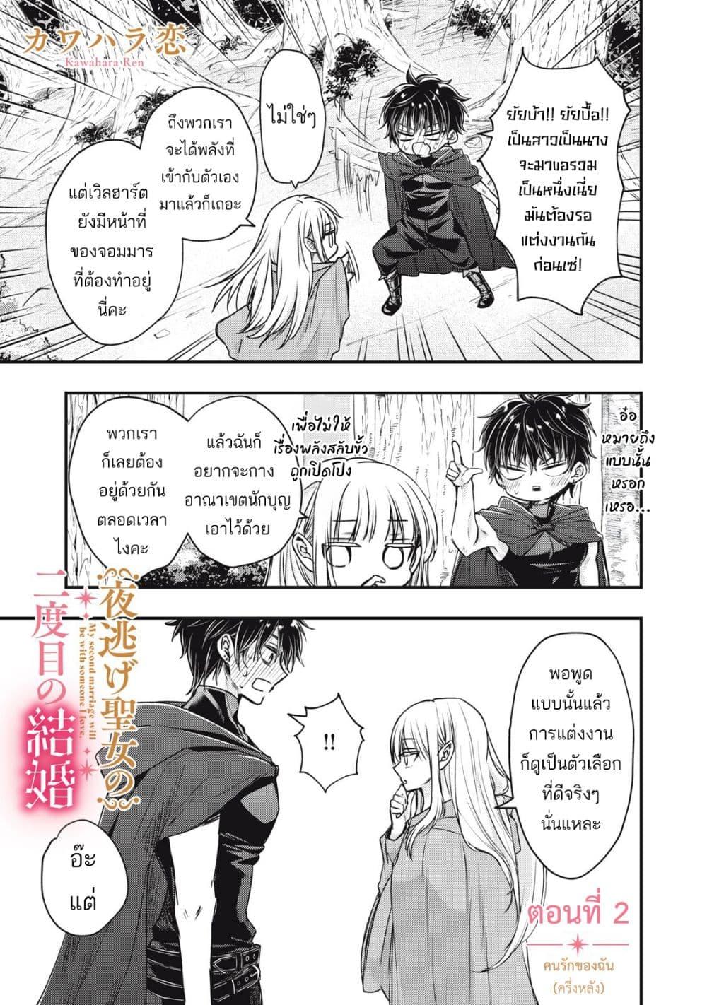 Manga-lc-com อ่านมังงะ อ่านการ์ตูน ออนไลน์ ฟรี Yonige Seijo no Nidome no Kekkon ตอนที่ 1 2 3 4 5 6 7 8 9 10 11 12 13 14 ฟรี ไม่มีโฆษณา Manga-lc - อ่าน มังงะ อ่าน การ์ตูน ออนไลน์ อ่านมังงะ ฟรี