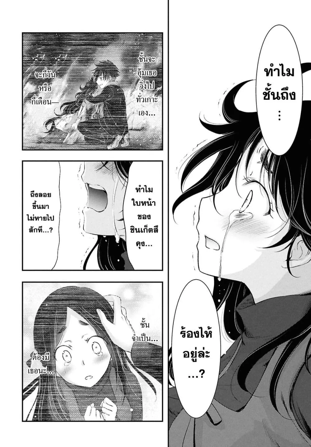 Manga-lc-com อ่านมังงะ อ่านการ์ตูน ออนไลน์ ฟรี The moon cries at the final wish ตอนที่ 1 2 3 4 5 6 7 8 9 10 11 12 13 14 ฟรี ไม่มีโฆษณา Manga-lc - อ่าน มังงะ อ่าน การ์ตูน ออนไลน์ อ่านมังงะ ฟรี