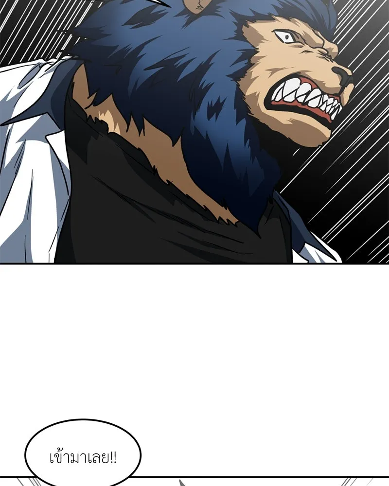 โรงเรียนสัตว์กินเนื้อ ตอนที่ 87 รูปที่ 91