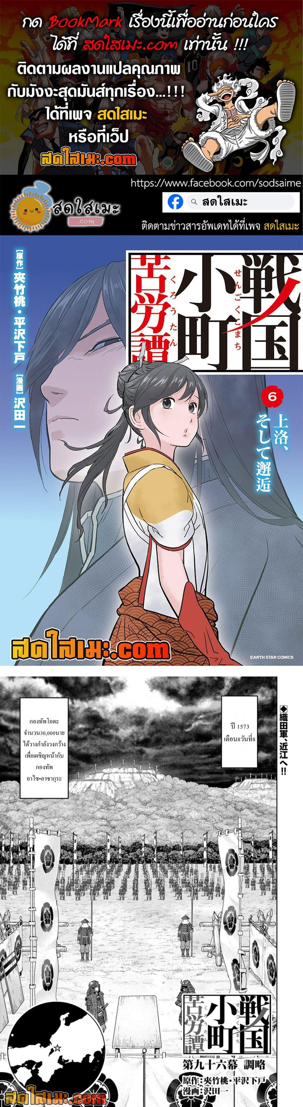 Manga-lc-com อ่านมังงะ อ่านการ์ตูน ออนไลน์ ฟรี Sengoku Komachi Kuroutan Noukou Giga ตอนที่ 1 2 3 4 5 6 7 8 9 10 11 12 13 14 ฟรี ไม่มีโฆษณา Manga-lc - อ่าน มังงะ อ่าน การ์ตูน ออนไลน์ อ่านมังงะ ฟรี