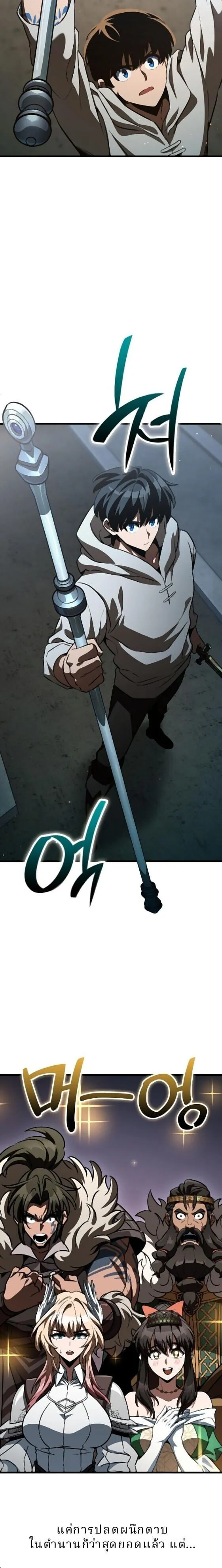 Valhalla Saga จากน_กเล_นเกมม_ออาช_พ ส_ตำนานแห_งว_ลฮ_ลลา ตอนที่ ตอนที่ 60 รูปที่ 10