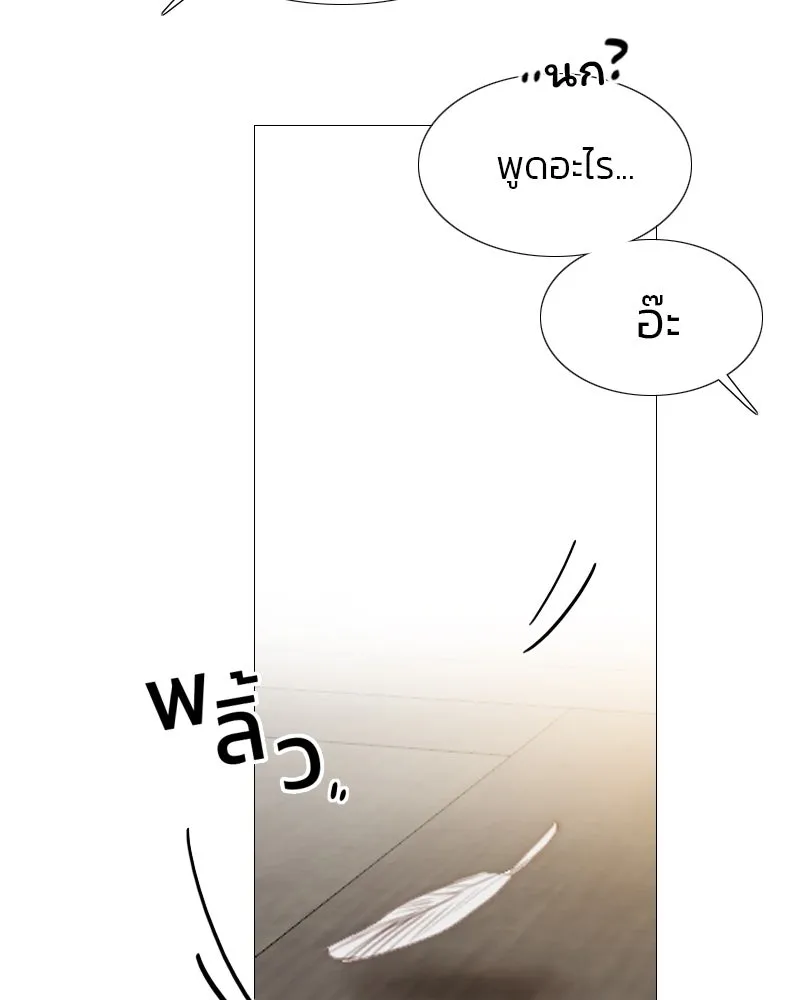 เซเรน่า ตอนที่ 33 รูปที่ 14