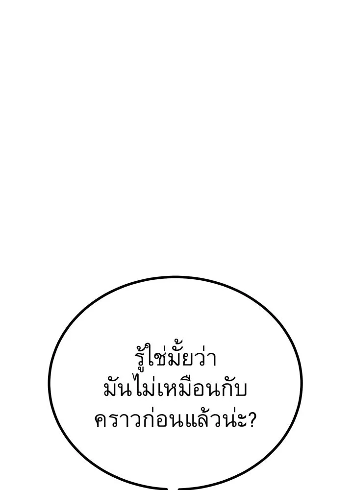 ราชาลานประลอง ตอนที่ 9 รูปที่ 152