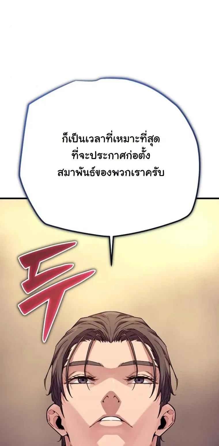 Starting With 13 Hidden Traits เก_ดใหม_ในเกมพร_อมค_ณสมบ_ต_ล_บ 13 ประการ ตอนที่ ตอนที่ 11 รูปที่ 29