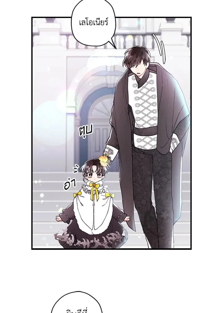 I Became the Male Lead_s Adopted Daughter ฉ_นกลายเป_นล_กสาวบ_ญธรรมของท_านดย_ก ตอนที่ ตอนที่ 18 รูปที่ 11