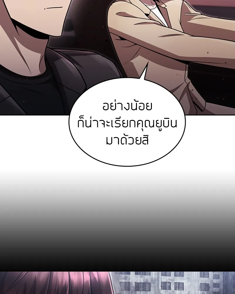 Clever Cleaning Life Of The Returned Genius Hunter ส_ดยอดฮ_นเตอร_สายคล_น ตอนที่ ตอนที่ 79 รูปที่ 114