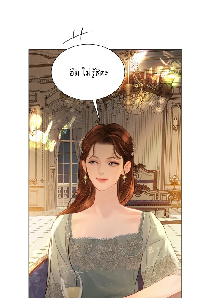 ถ้าไม่ร้อง ก็จงอ้อนวอนซะ ตอนที่ 21 รูปที่ 34