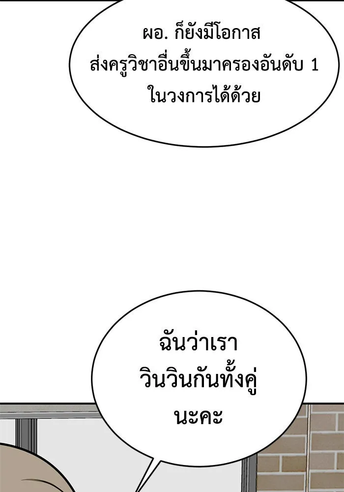 ช่วยเปลี่ยนฉันที ตอนที่ 172. คโยแทฮี 12 รูปที่ 122